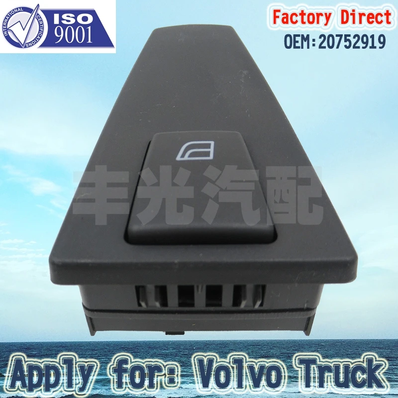 Автоматический переключатель стеклоподъемника напрямую с завода 20752919 подать