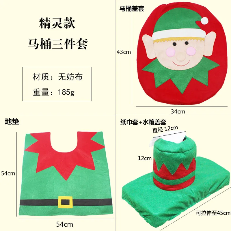 4 стиля 1 комплект/3 шт. Модный чехол для сиденья унитаза Happy Santa коврик ванной