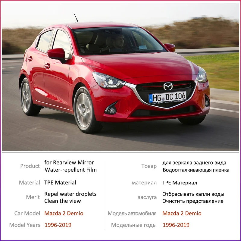 Для Mazda 2 Demio 1996 ~ 2019 DW DY DE DJ полное покрытие противотуманная пленка зеркало заднего