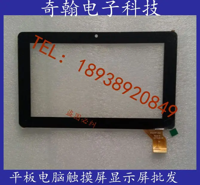 7 дюймов емкостный сенсорный экран внешний кабеля Номер: DR1168-/HSCTP-001 размер 183X112 мм