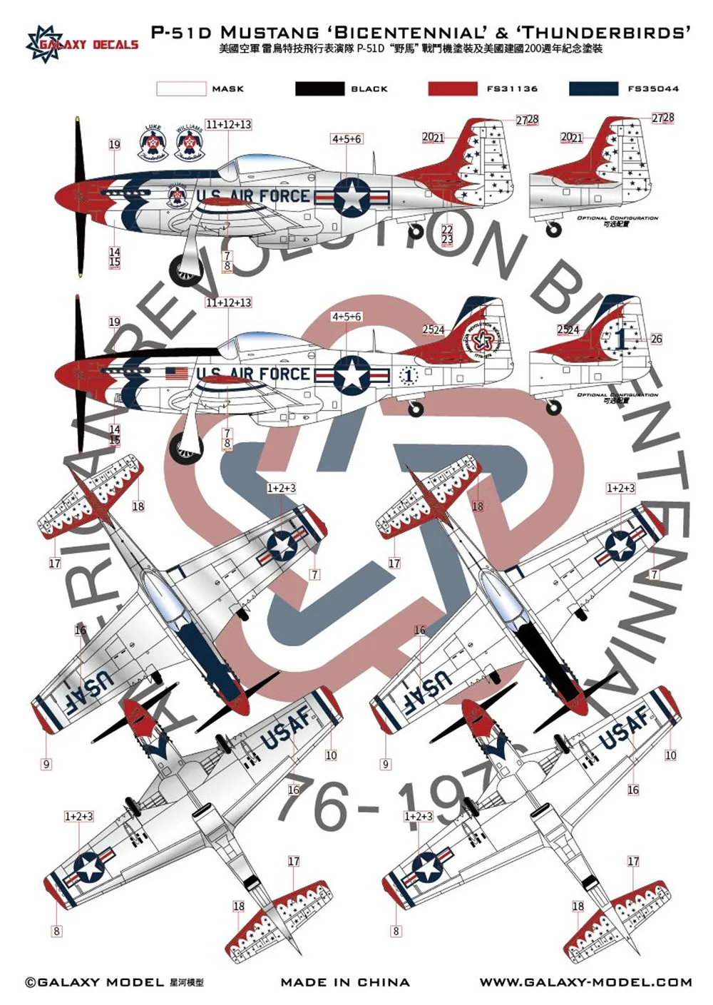 Модель GALAXY G48017 в масштабе 1/48 P 51D Mustang Bicentennial & Thunderbirds наклейка подходит для модели