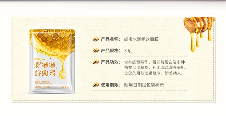 BIOAQUA Aloe Vera/Red pomegranate/Honey Collagen Mask Anti-aging Moisturizing Whitening Facial Mask Beauty Face Care skin care
