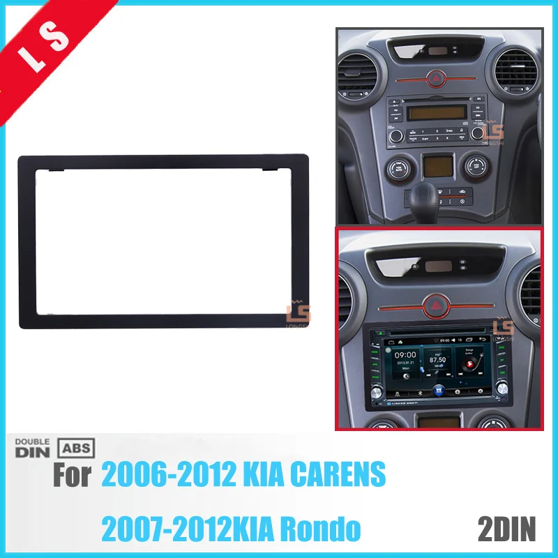 173*98 мм двойной Дин радио фасции для 2006-2012 KIA CARENS Rondo аудио фитинг адаптер отделка панель комплект пластина рамка, 2DIN 2008