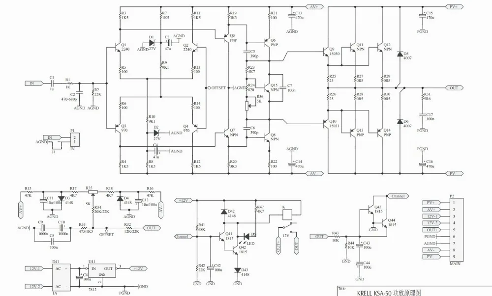 KRELL KSA50 схема усилителя 50 Вт 2SC5200/2SA1943+ 2SC2073/2SA940+ 2SC5171/2SA1930 трубка класса А чистый после класса Плата усилителя