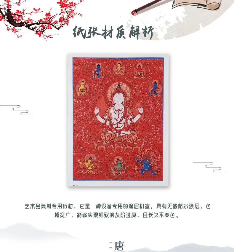 Thangka в этническом стиле, декоративная живопись, гостиная, настенные украшения, живопись, особенности тибетской культуры, картины
