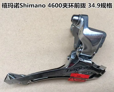 SHIMANO FD 4600 Tiagra передний переключатель дорожный велосипед для Тур и расслабляющий велосипед компоненты запчасти - Цвет: FD4600 349mm