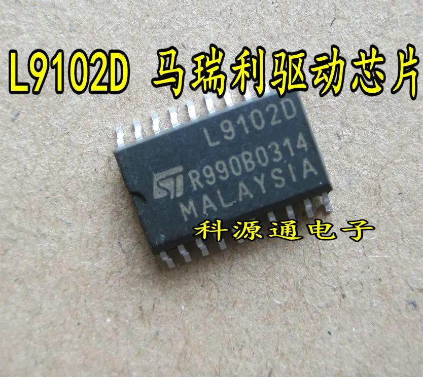 5 шт./лот L9102D L9102 автомобиль IC для автомобиля Mar elli корпус двигателя компьютерная