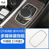 1pc stainless steel multimedia buttons decoration cover for 2017 2018 bmw x3 g01 car accessories