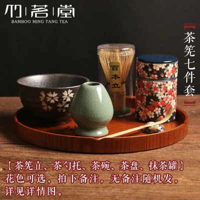Seven-piece set Японская церемония матча костюм бамбуковый венчик Матча зеленый чай порошок Chasen инструмент шлифовальные кисти Чай Инструменты держатель аксессуары - Цвет: Seven-piece set