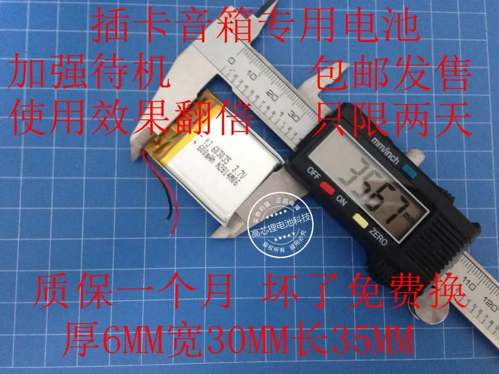 Вставные колонки усиленная версия батареи полимерная литиевая батарея 3 7 В 603035 600