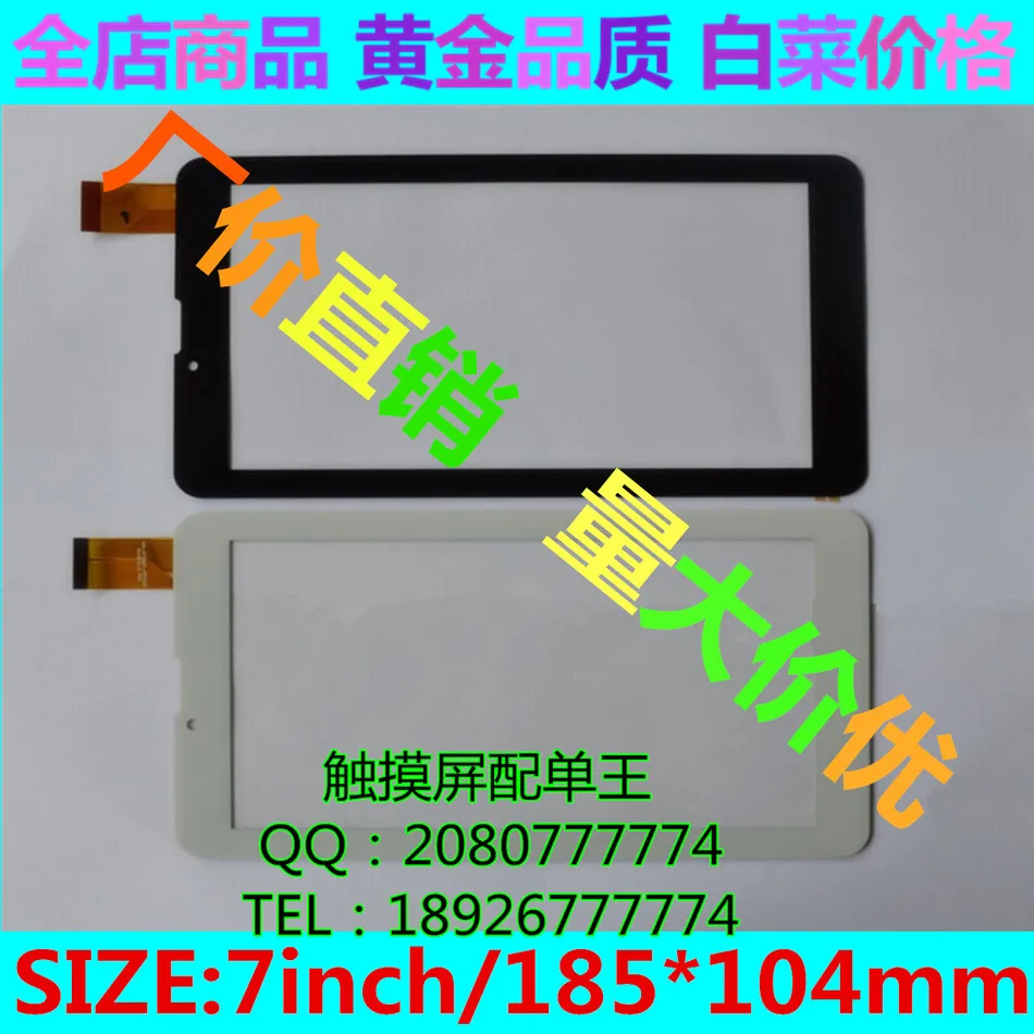 Для 7 Дюймов Плоский Новый Товар На Складе XF20140621 HK70DR2429 Написать Сенсорный Экран