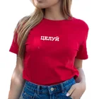 Летние Стильные футболки в стиле Харадзюку с надписями, футболка с надписью Kiss, женские топы, мода футболка в стиле Tumblr, Camiseta Mujer