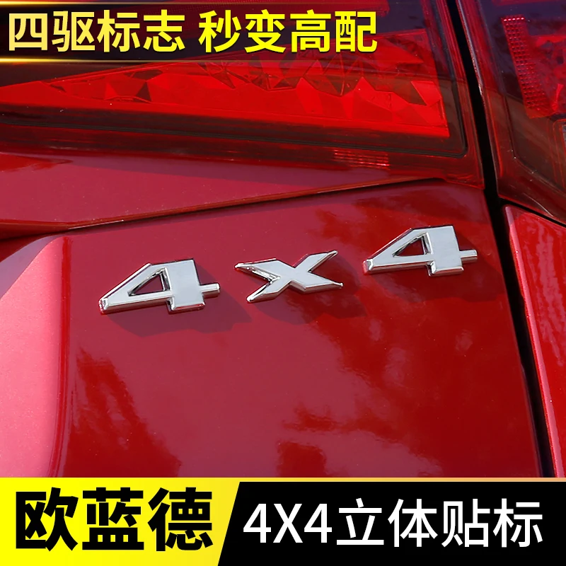 Для Mitsubishi Outlander 2016 2018 специальный автомобиль наклейки 4X4 для ключей от автомобиля