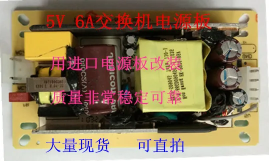 second hand H3C E328B S1224R LS-E126 S1550E S1024 Switch Power Board 5V6A | Обустройство дома