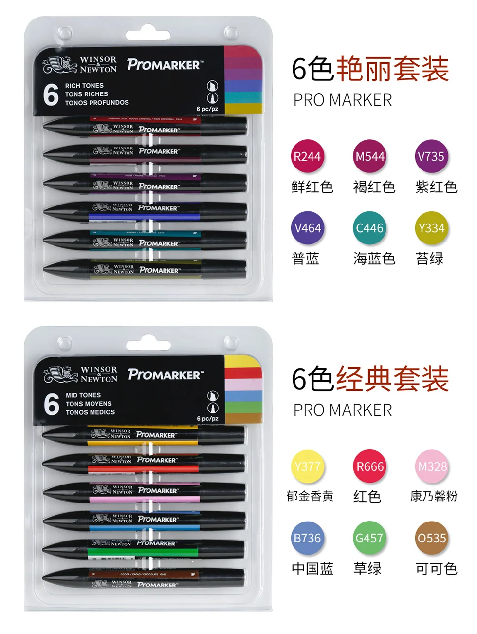 WINSOR& NEWTON двойной наконечник на спиртовой основе Promarkers двухсторонняя тонкая/наклонная ручка для художественного маркера для художников принадлежности для рисования