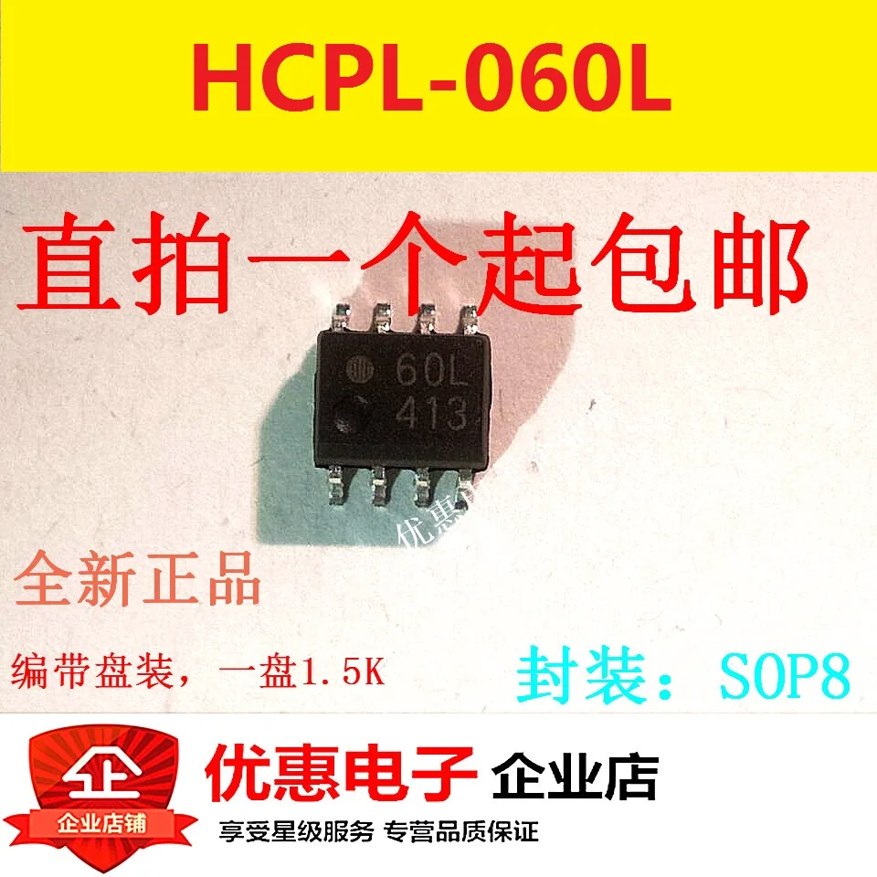 10 шт. новая оригинальная детская наклейка HCPL060L | Автомобили и мотоциклы