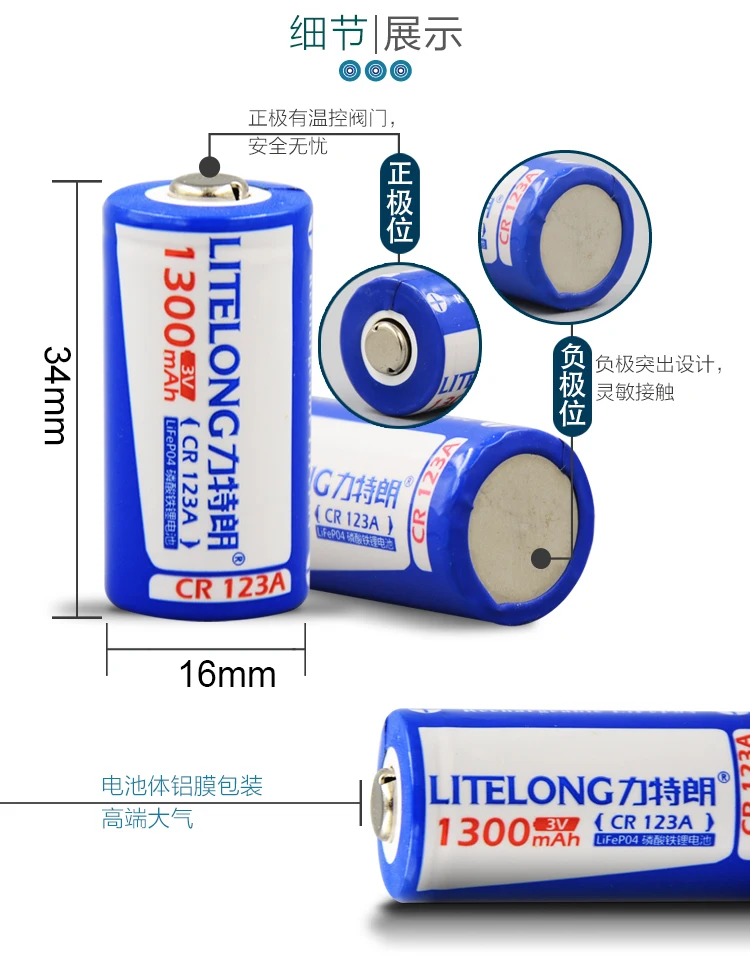 2pcs/lot LITELONG 1300mAh CR123A 3.0V LiFePO4 Lithium Battery For Camera Flashlights Torch ect. | Электроника