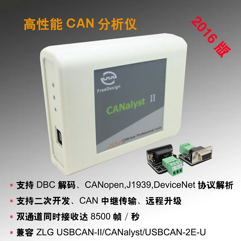 CAN  USBCAN-2E-U USB    CANopen J1939 DBC  USBCAN