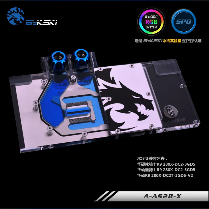 Bykski A-AS290-X для ASUS R9 290XDC2 R9 290DC2 R9 390XDC2 VGA блок водяного охлаждения