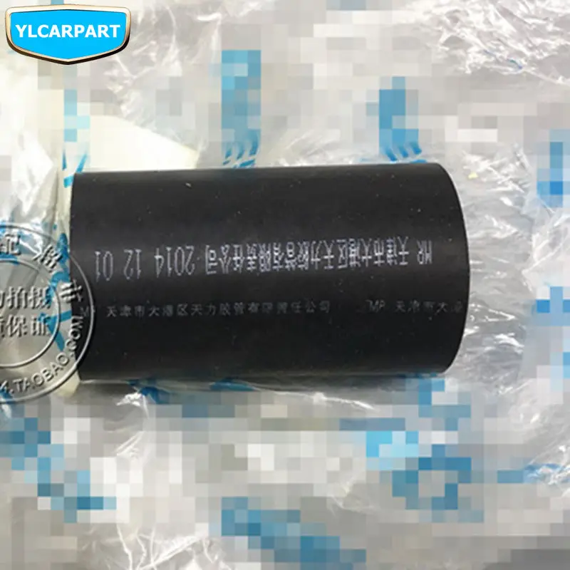 Для Geely GC6 LC Cross GC2 RV GX2 Emgrand Xpandino Panda Pandino автомобильный шланг водяного