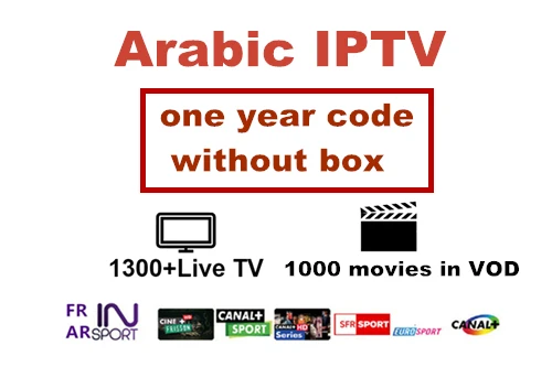 1 year code no box Vshare Арабский IP tv Box, Android tv box арабский live tv app, арабский сервер для ip-телевидения/подписки - Цвет: 1 year code no box