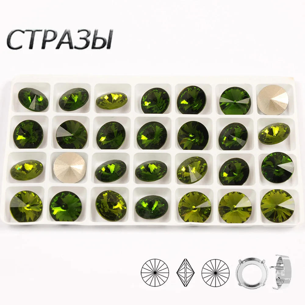 Rivoli Olivine модные стразы из кристалла с серебристым золотом, аксессуары для одежды DIY, товары для украшения дома, свадьбы