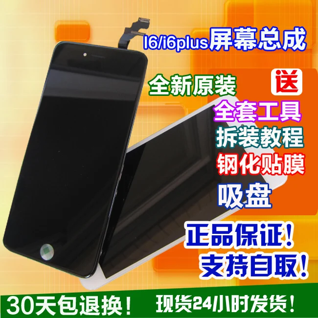 Бесплатная доставка белый ЖК дисплей 5 дюйма сенсорный дигитайзер экран в сборе