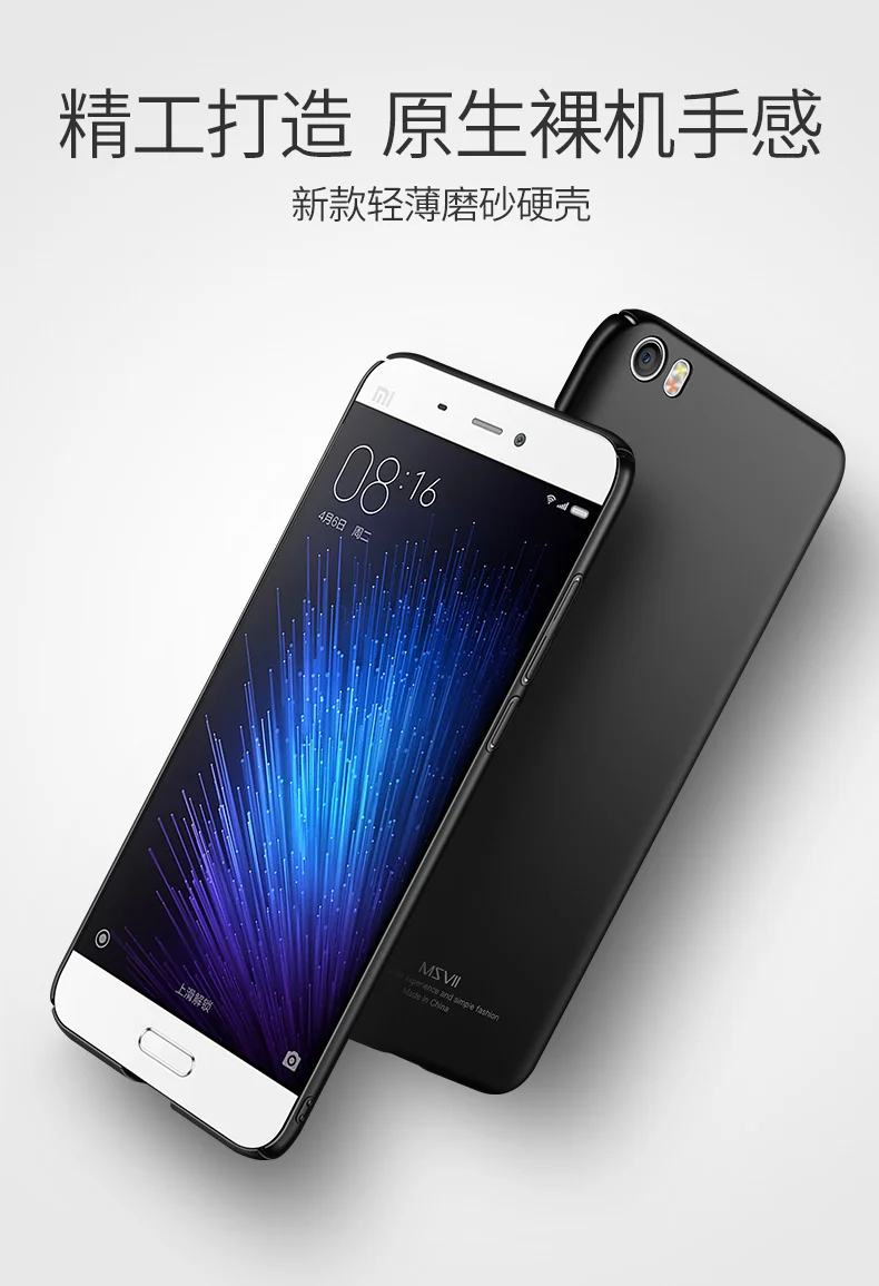 Xiaomi mi 5S чехол MSVII палец кольцо матовый чехол Чехол для Xiaomi mi 5s тонкий жесткий держатель Чехол Xia mi Xio mi 5S mi 5 S mi 5S