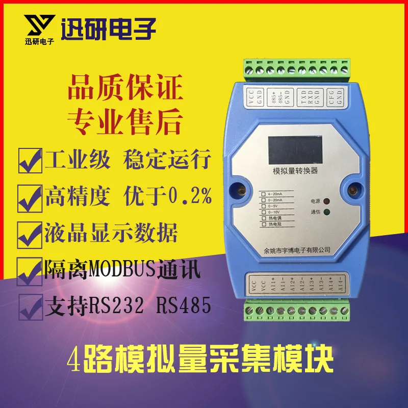 4-way 0-20mA0-10V analog input acquisition module RS485RS232 MODBUS-RT LCD display | Обустройство дома