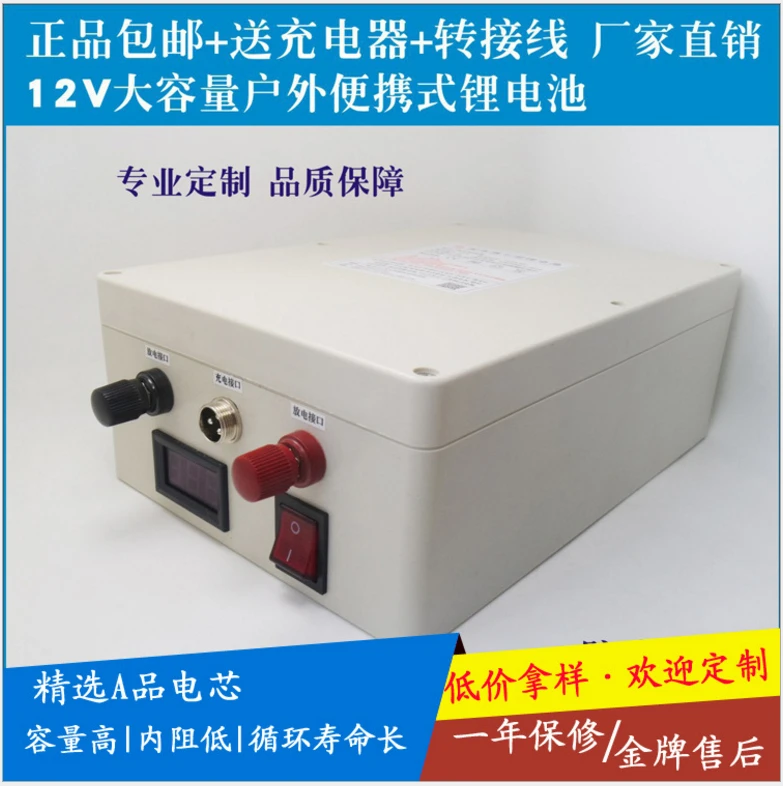 

Multifunctional 12V 10AH/20AH/30AH/80AH Li-ion Batteries for solar panel/fishing/outdoor portable Emergency Power bank