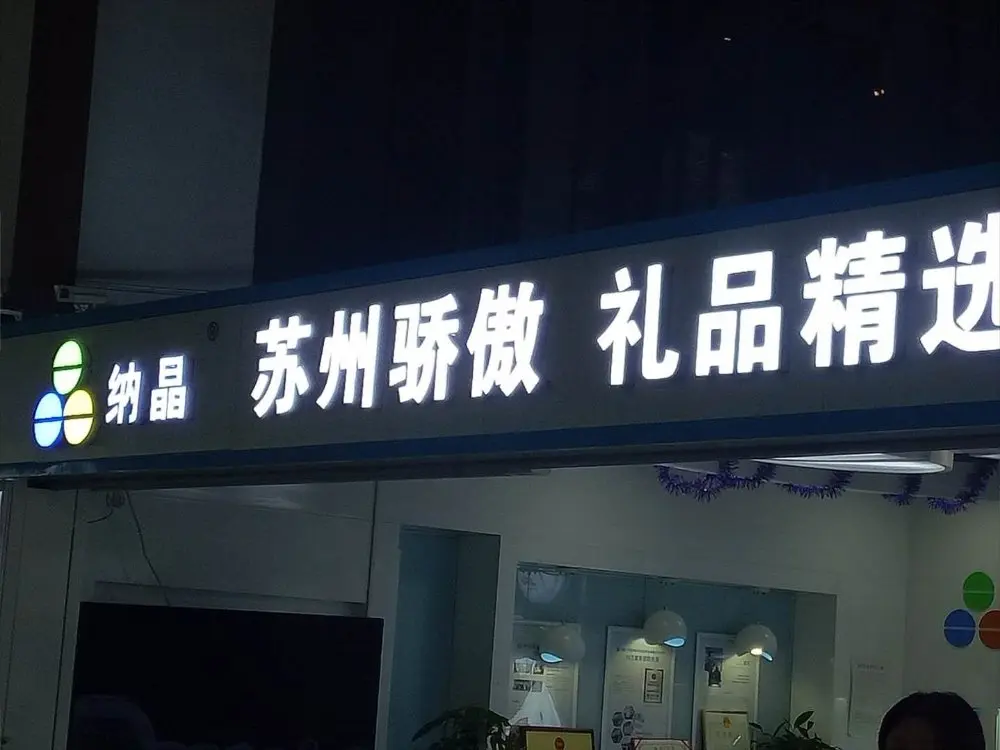Acrylic/Plastic LED Channel Letter Signage Built-in Backlight |