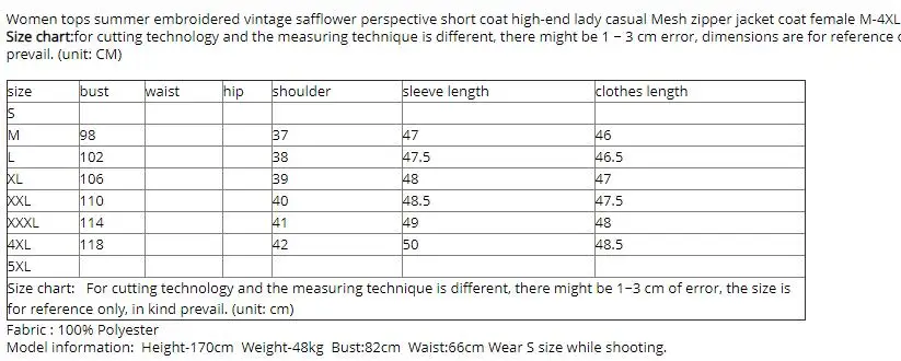 Женские топы Летние Вышитые винтажные safflower перспективное короткое пальто