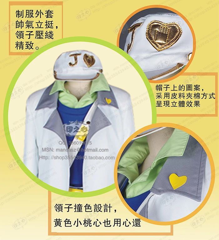 Костюм для косплея JOJO Kuujou joujou костюм Хэллоуина рубашка пиджак жилет брюки и