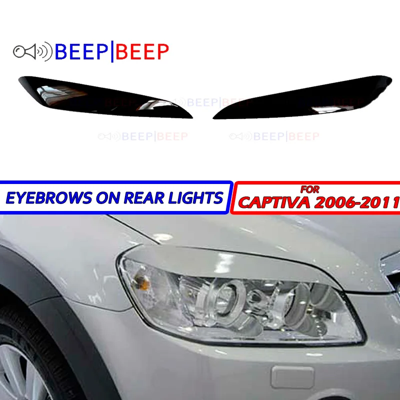 Брови для Chevrolet Captiva 2006 2011 на фары реснички литья ресниц украшения автомобиля