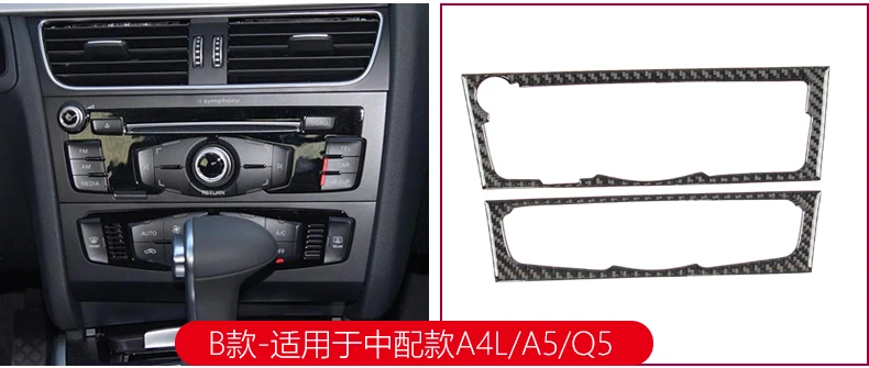 Для Audi A4 B8 A5 Q5 углеродного волокна интерьер Управление компакт-дисков Панель накладка на выходное отверстие Авто Кондиционера отделка каркаса аксессуары