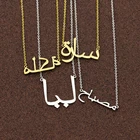 Индивидуальное ожерелье с арабским именем, персонализированные серебряные, золотые, розовые подвески, ожерелье-чокер для женщин, мужчин, мусульманские Арабские Ювелирные изделия ручной работы