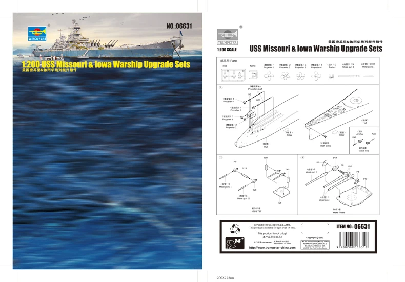 Набор обновлений Trumpeter 1:200 USS Missouri & Iowa Warship 06631|uss missouri|trumpeter uss missouritrumpeter |