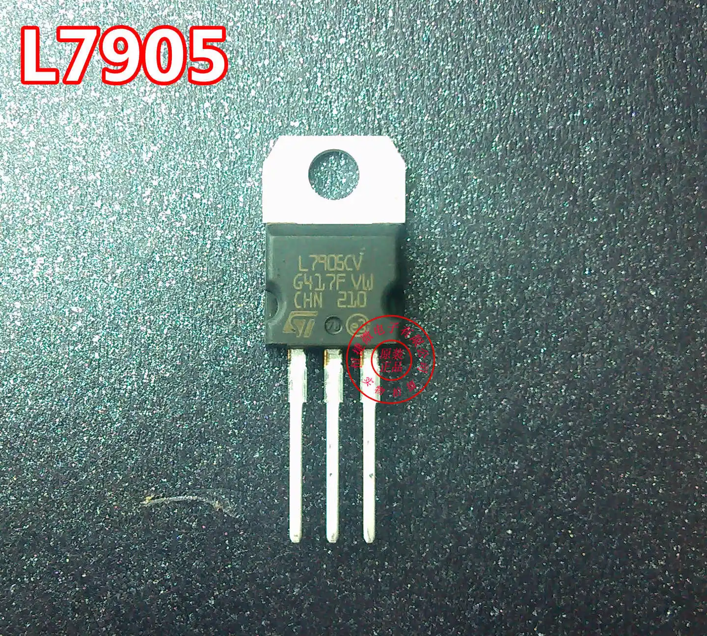 L7905cv к-220 |