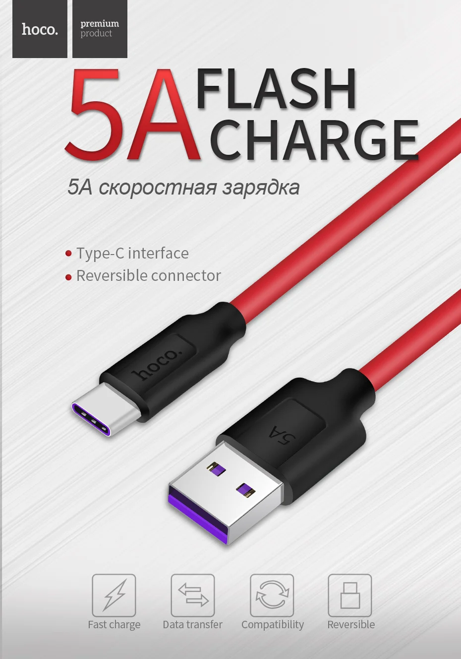 HOCO 5A супер зарядка usb type C кабель для huawei P20 P10 mate 20 10 9 USB 3,1 type-C кабель передачи данных для быстрой зарядки Supercharge USBC