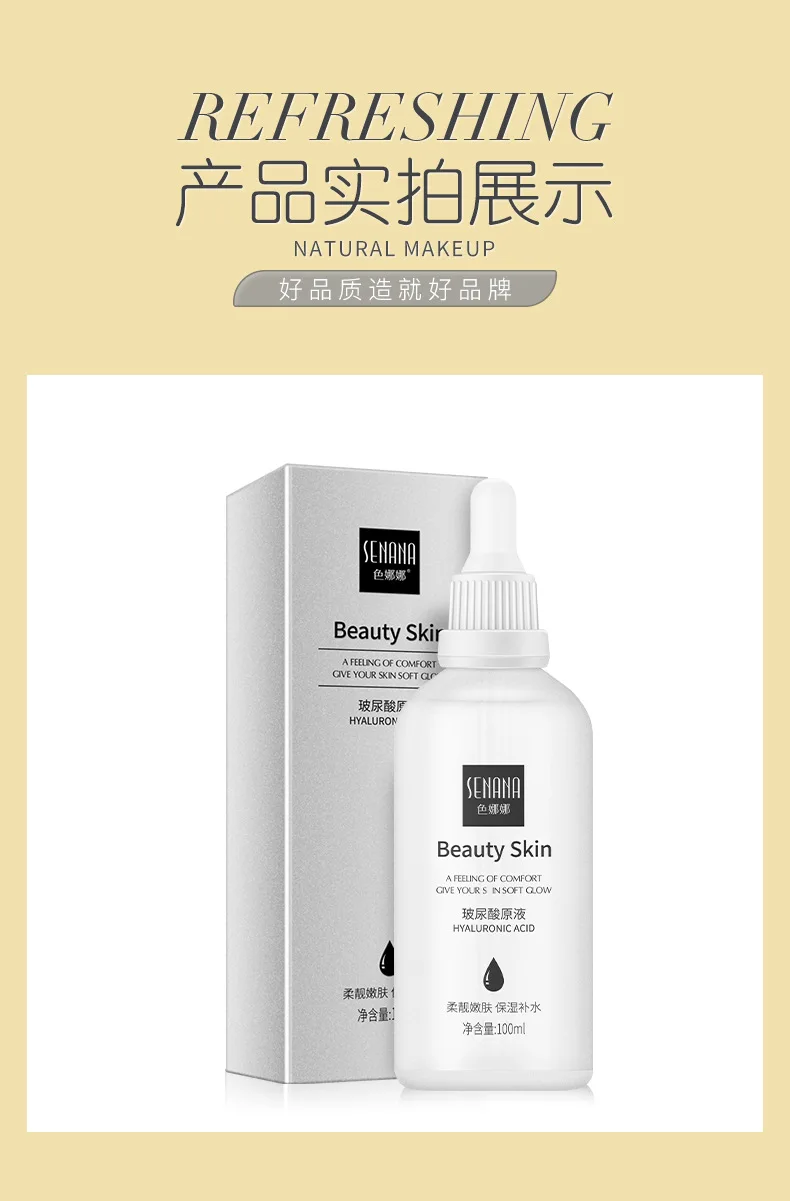 100 ml чистой жидкости Гиалуроновая кислота Сыворотка для лица Уход за кожей против морщин Сущность отбеливание увлажняющий для лица hyaluronik Асит сыворотка - Вес нетто: 100ML