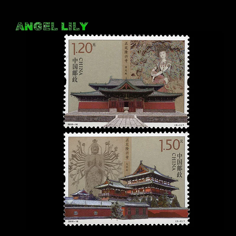 Zhengding Temple 2 шт./компл. 2016 16 все новые китайские почтовые штампы для коллекции|stamp