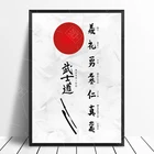 Винтажные постеры для украшения дома, Япония, дух бусидо, художественная работа с цитатами, Картина на холсте, черно-белая Настенная картина для гостиной