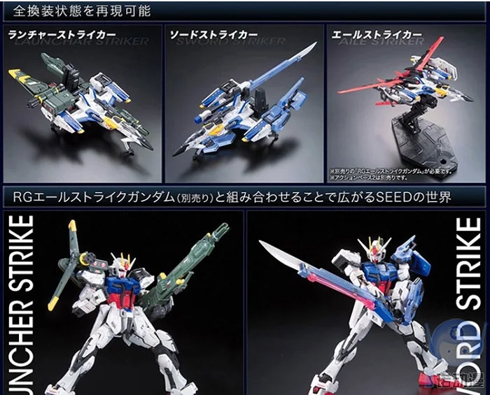 Комплект оружия Gundam RG 1/144, модель STRIKE GUNDAM SEED& SKYGRASPER, Кира Ямато, мобильный костюм, детские игрушки