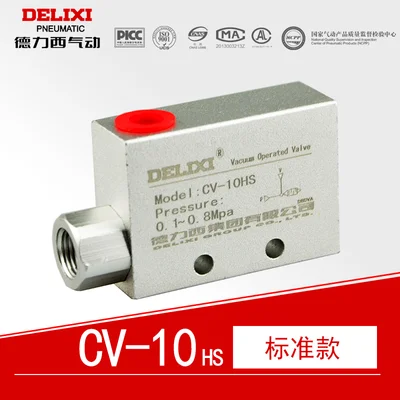 CV-10HS DELIXI Вакуумный эжектор CV-10HS CV-15HS CV-20HS CV-25HS(с Шум демпфер) отрицательное давление генератор - Цвет: CV-10HS