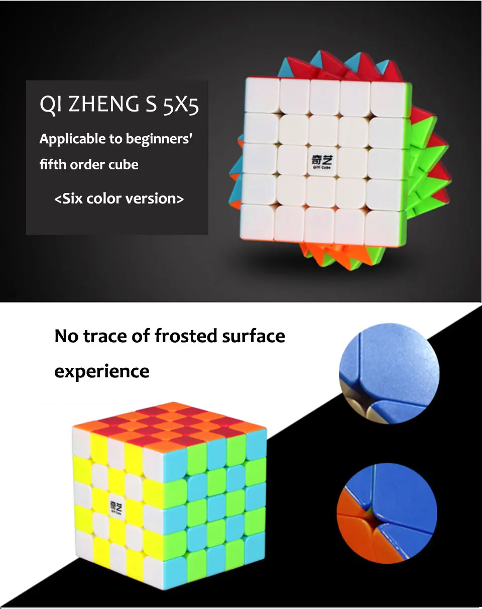 QIYI Qi Zheng S 5x5 волшебный куб пазл игрушки для начинающих