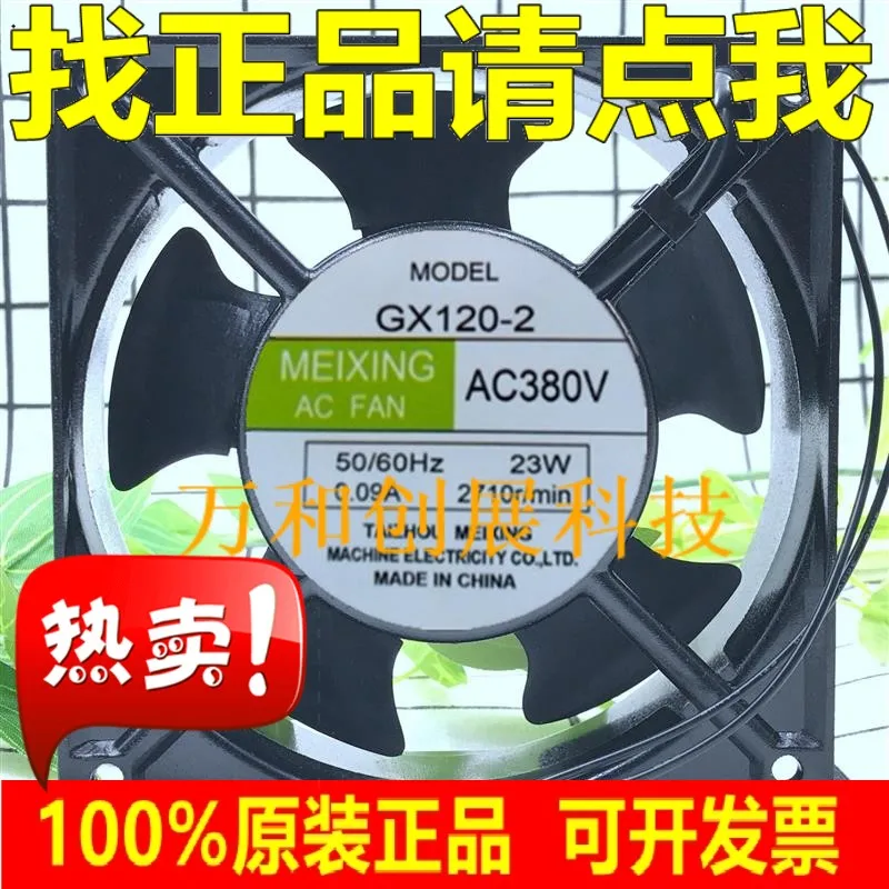 

MEIXING AC220V MODEL GX120-2 18W 0.12A 12038 cabinet cooling fan