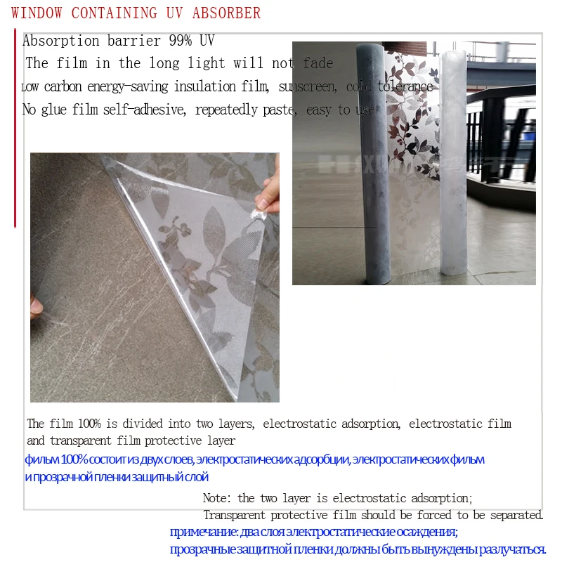 Без клея электростатического оконная пленка 45x100 см лист самоклеющиеся матовый
