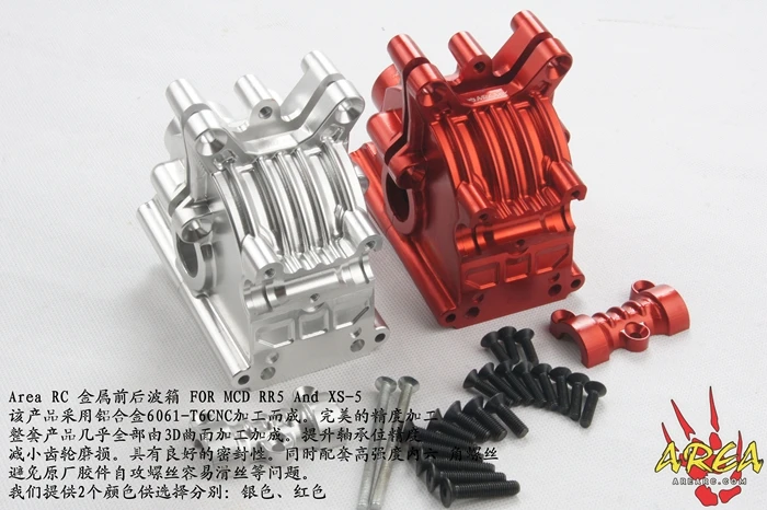 Area RC cnc alloy front/rear gearbox gear box transmission case FOR MCD RR5 And XS-5 Rofun F5 | Parts &amp Accs