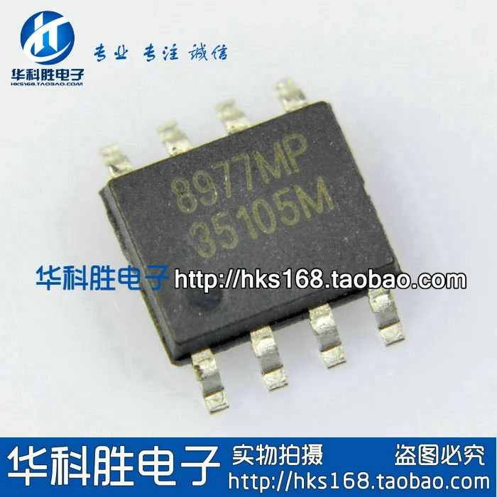 

5 шт./8977MP SOP-8 SOP8