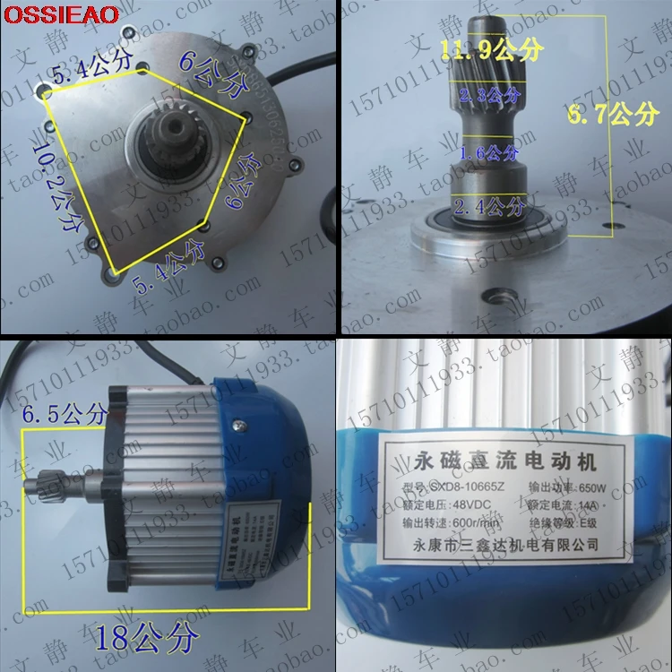 48V 650W один из дифференциальных моторов DC бесщеточный мотор Электрический